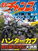 モトチャンプ motochamp